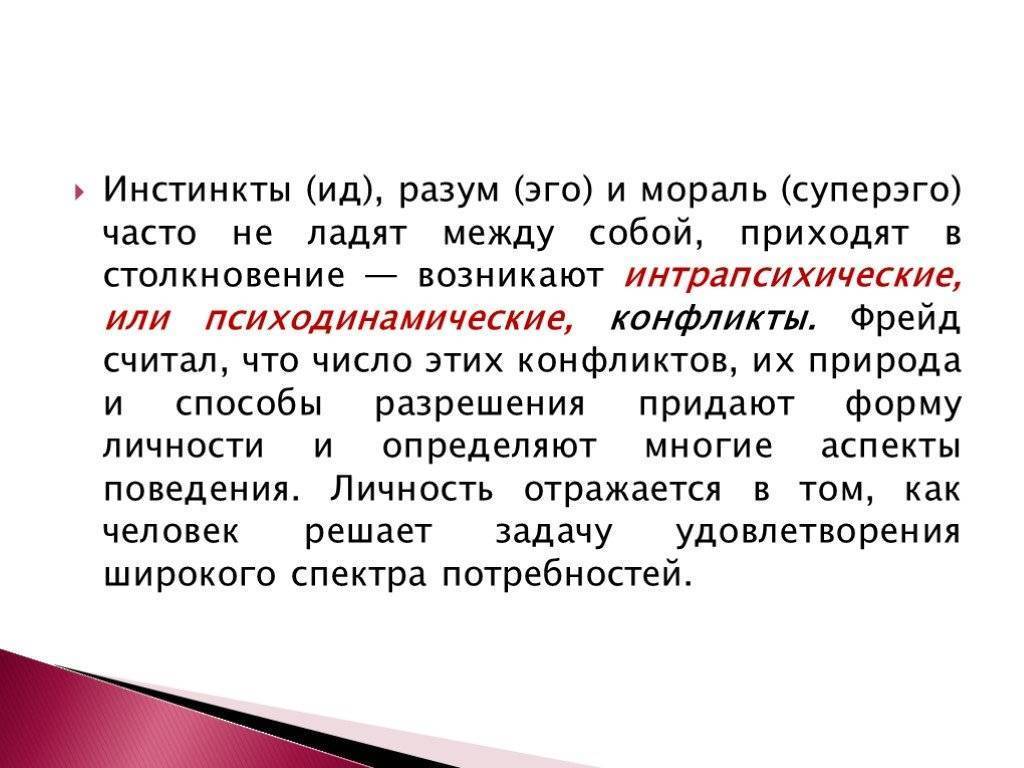 Животные инстинкты