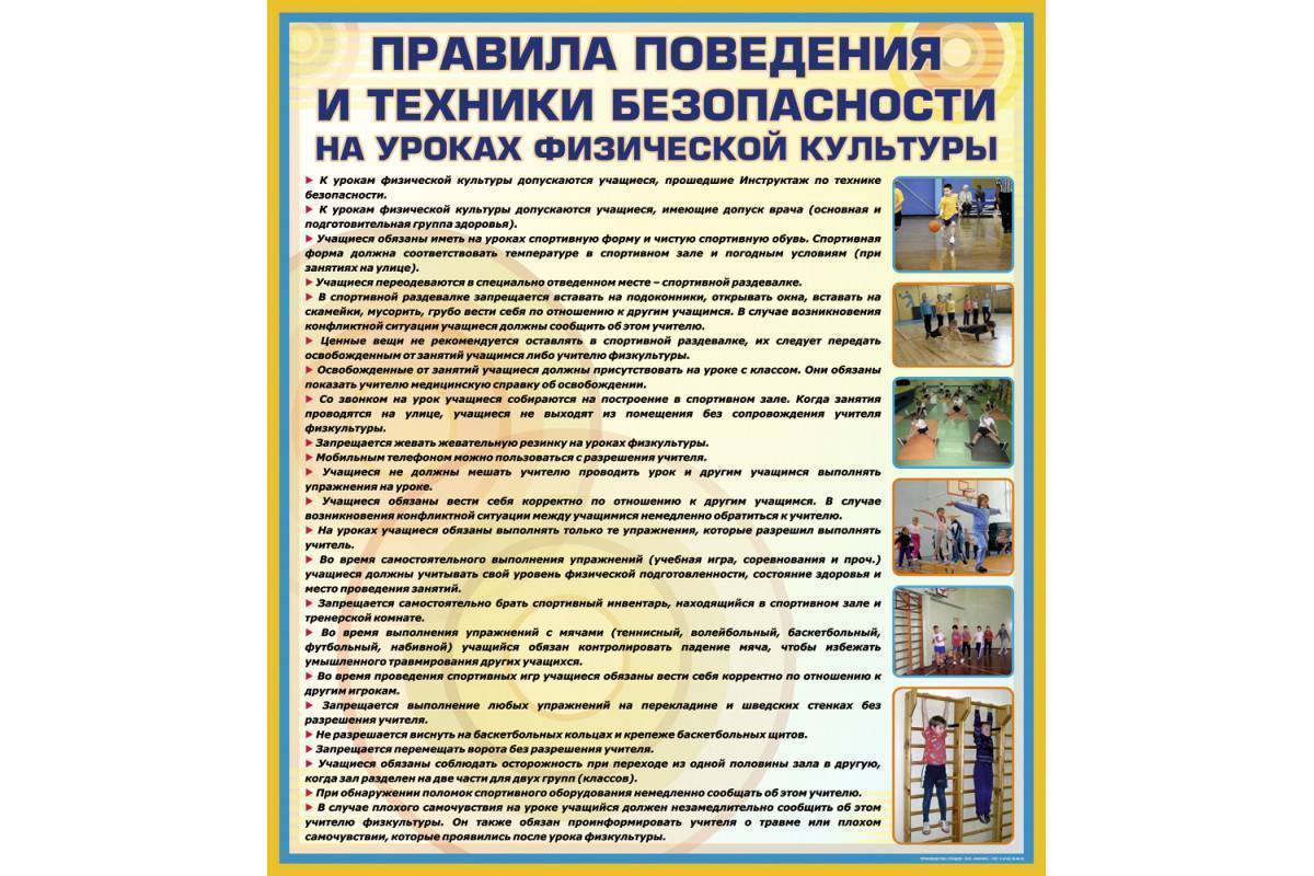 Как вести себя в фитнес клубе: основные правила