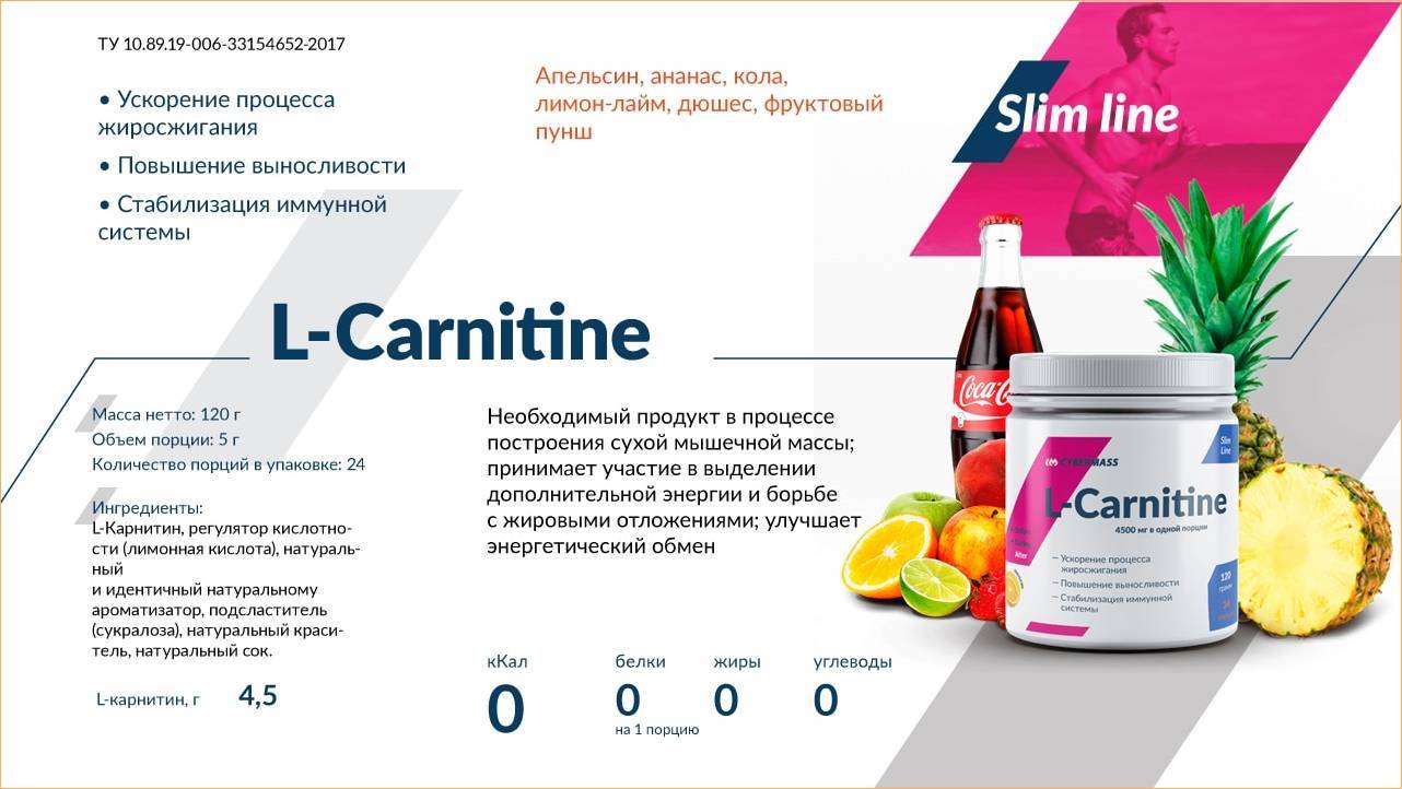Магазины спортивного питания геркулес | l-карнитин: эффективность и способ применения