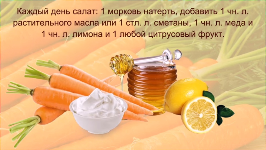 Морковь при похудении, польза при борьбе с лишним весом, рецепты | irksportmol.ru