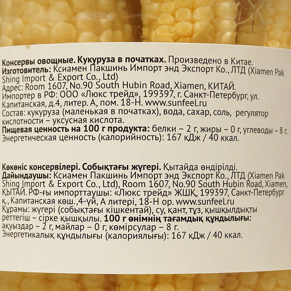 Кукуруза: калорийность на 100 грамм, в 1 шт., польза, вред, бжу