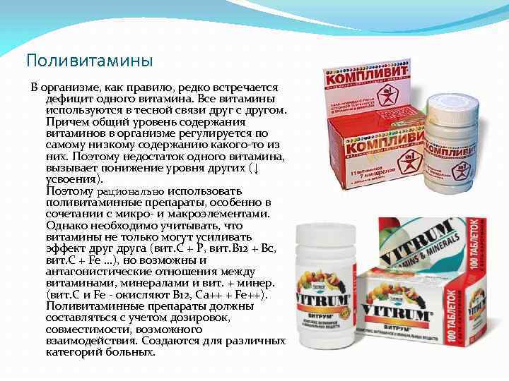 Препараты зарегистрированные в украине