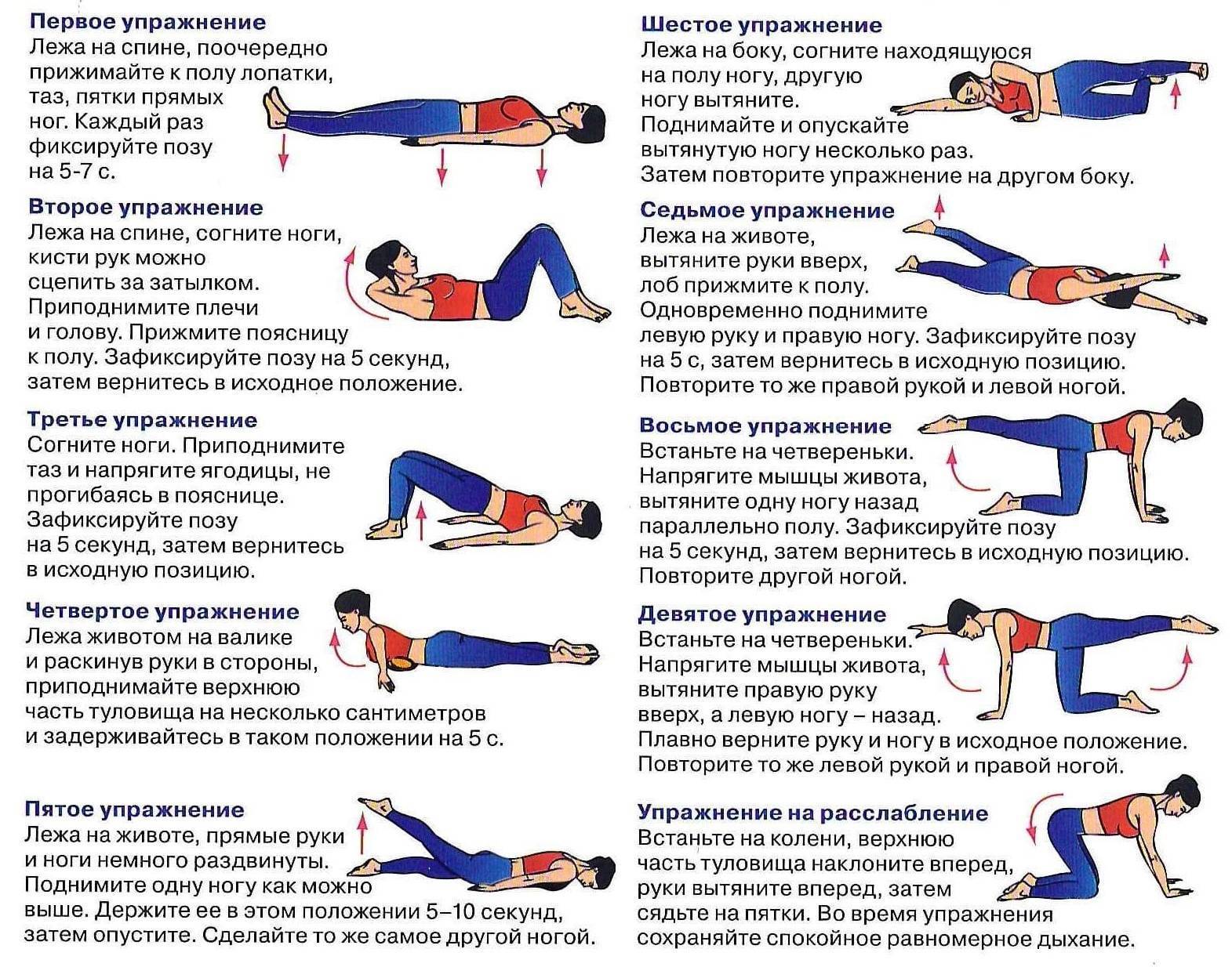 Комплекс упражнений для укрепления мышц спины