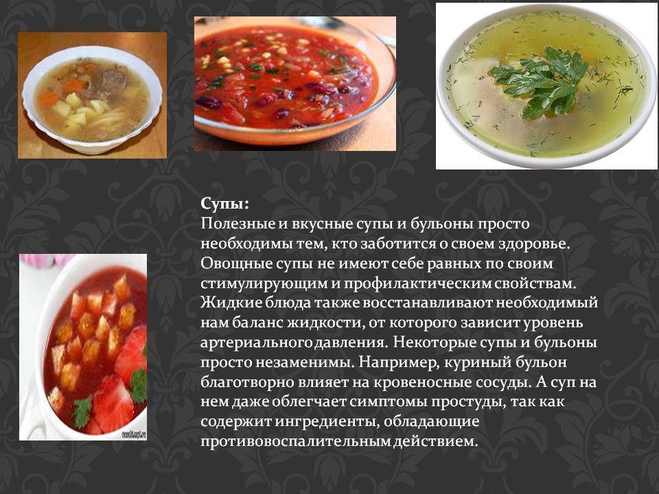 Правильное питание: нужно ли каждый день есть суп? питание для здоровья, нужен ли суп каждый день