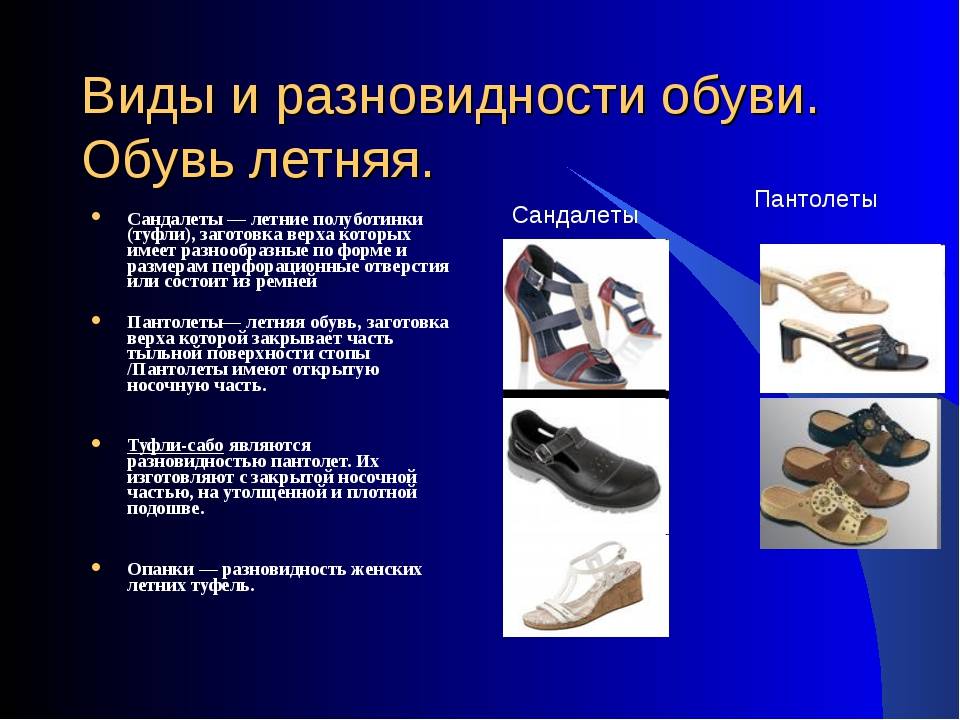Определить фирму обуви