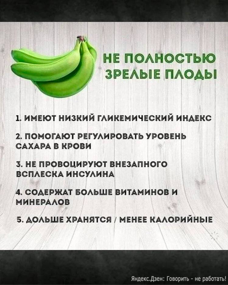 Бананы мини - польза и вред; описание с фото разницы с обычными бананами