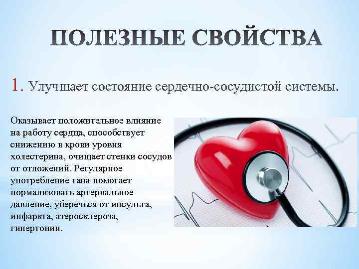 Питание при сердечно-сосудистых заболеваниях: все в наших руках
