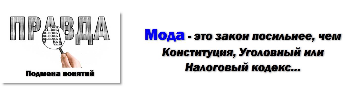 Подмена понятий картинки