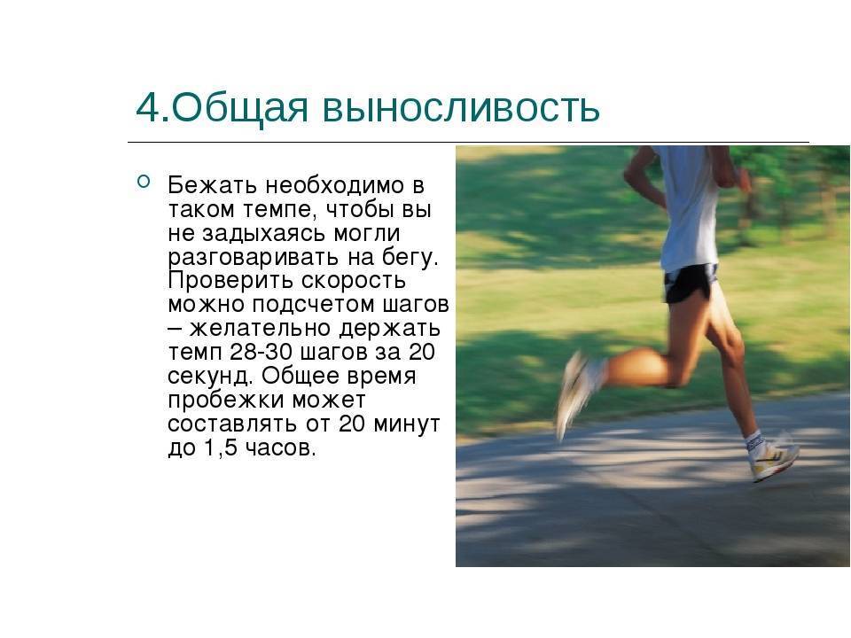 Как ускорить бег - методики и упражнения развития скорости