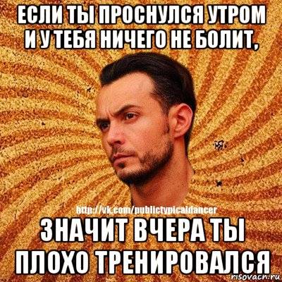 Вам больше 50? встаньте и идите!