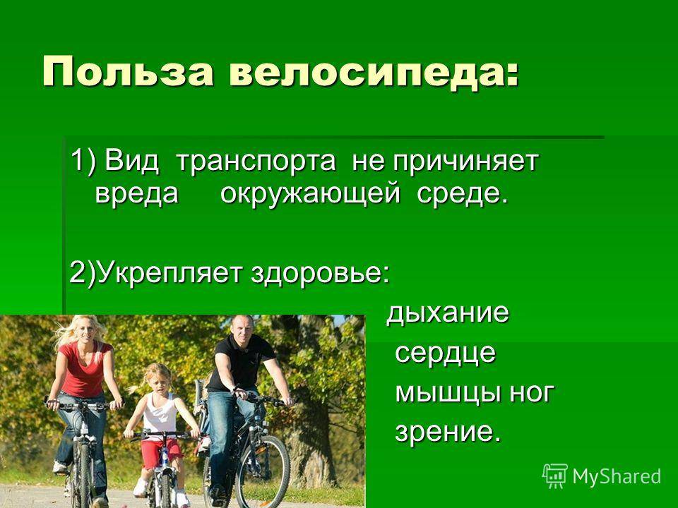 Польза от езды на велосипеде для мужчин и как избежать вреда