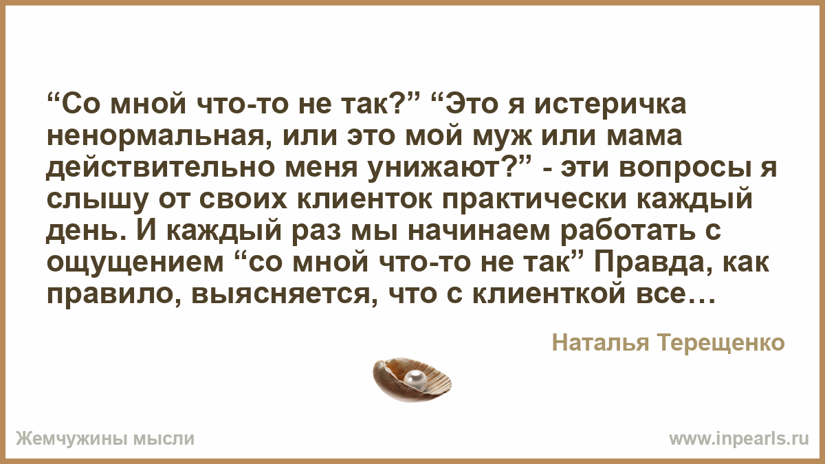Жена истеричка: что делать мужчине и как себя вести?