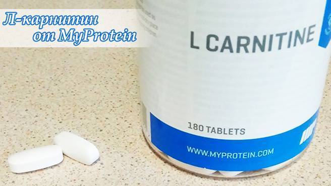 L-carnitine от myprotein
