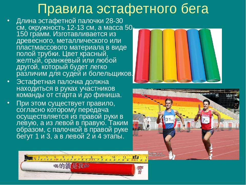 Бег - страница 3 - результаты из #2