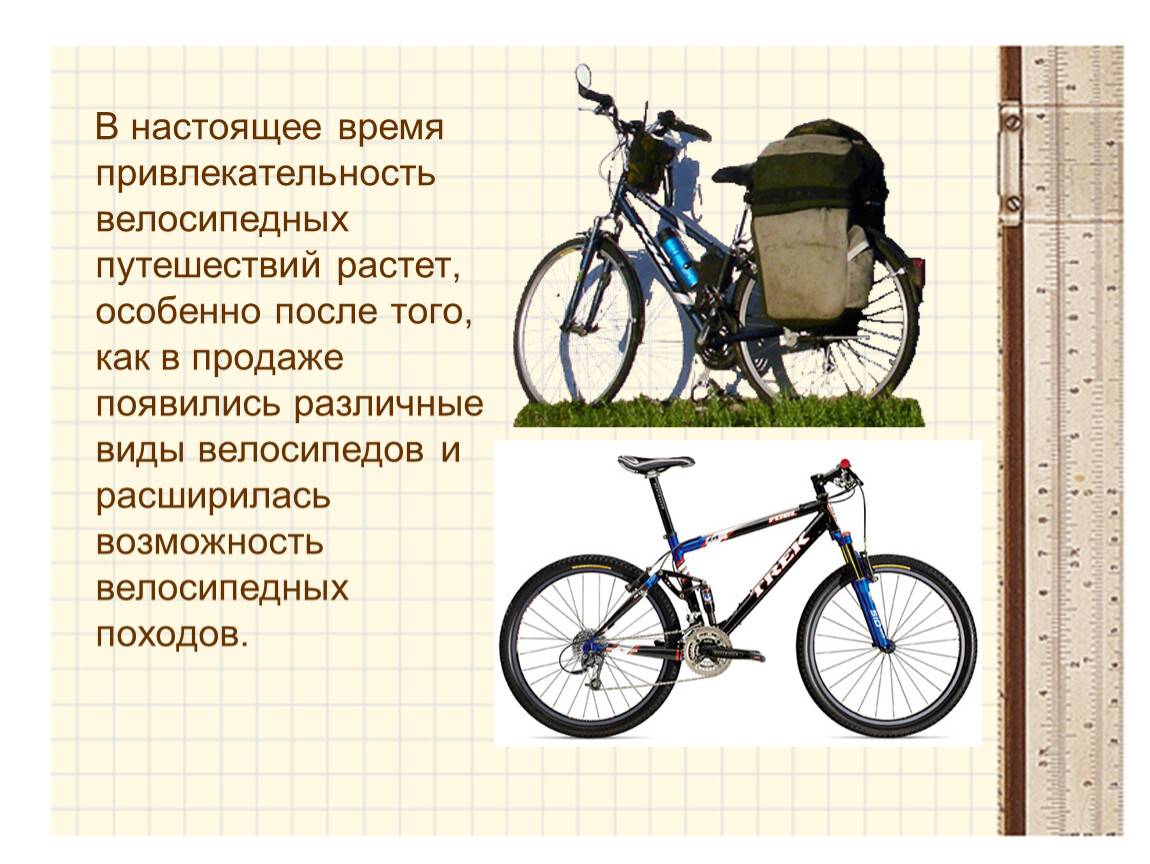 Велотуризм - его виды и маршруты для путешествия