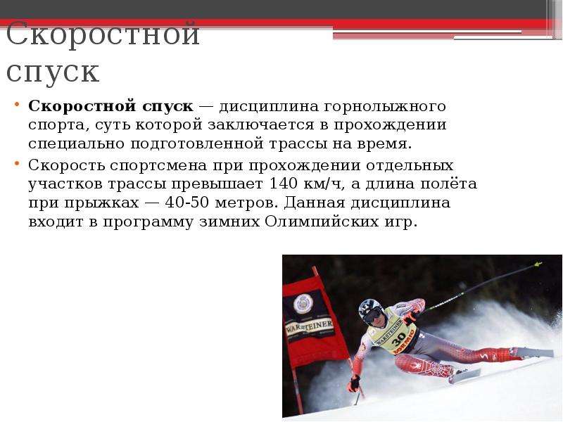 Виды и стили катания на горных лыжах - prokatstyle