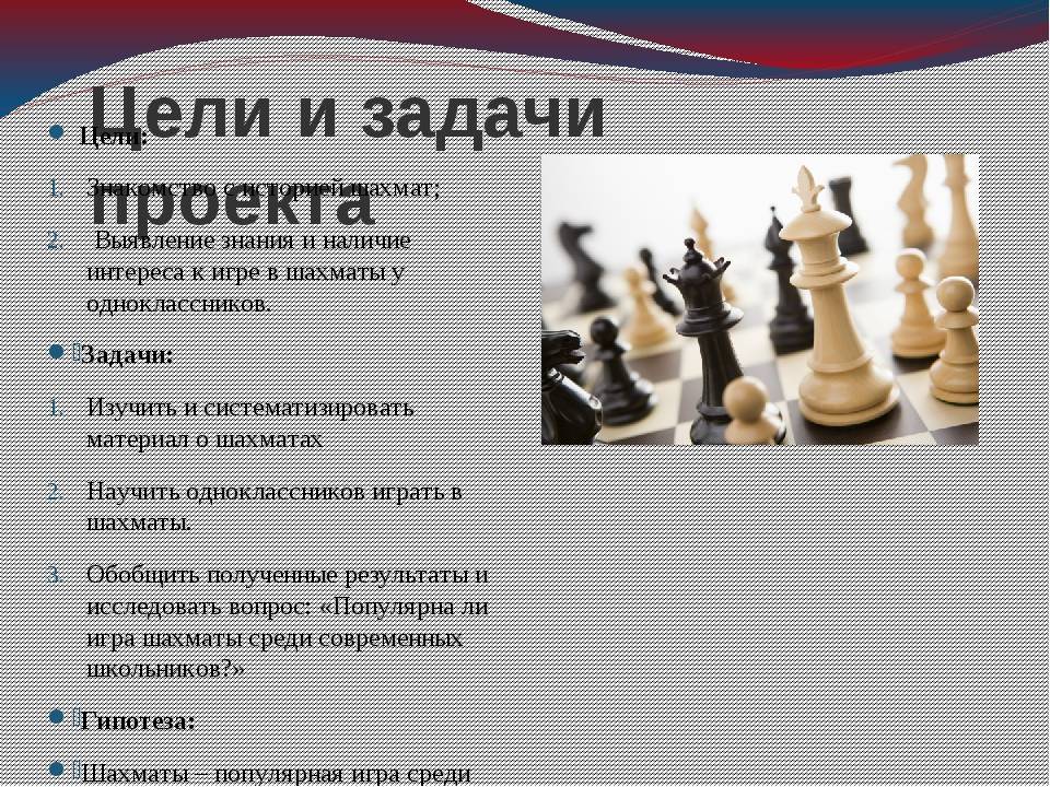 Шахматные фигуры, наименование, количество, как стоят и ходят