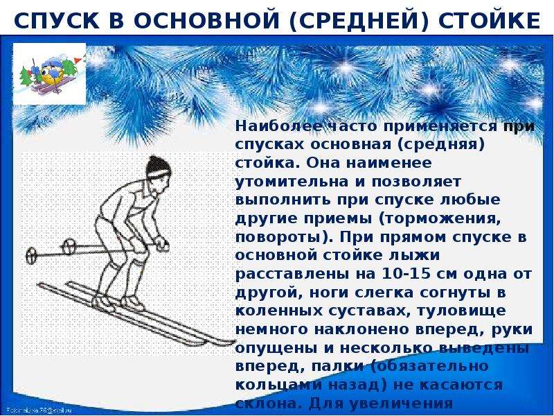 Горные лыжи уроки для начинающих – где и как научиться кататься на горных лыжах: техники и полезные советы — ski-perm.ru — тестирование беговых лыж — беговые лыжи