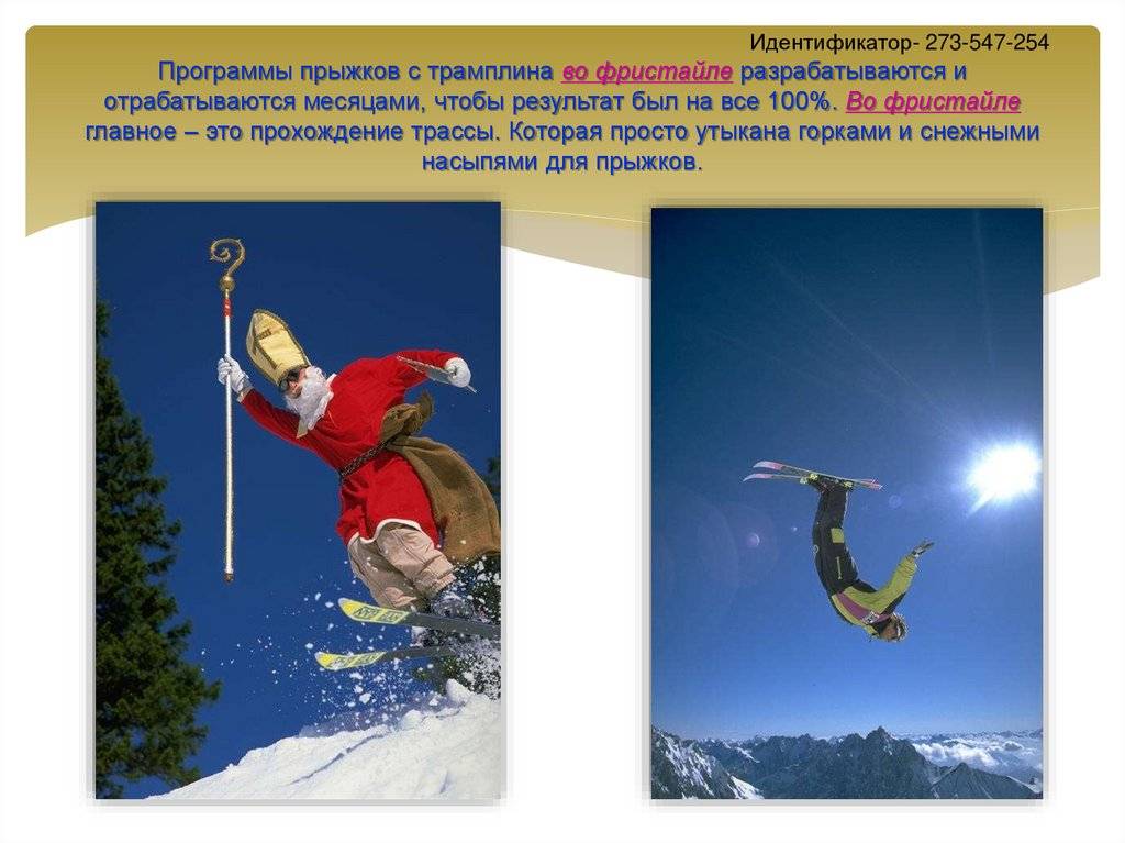Техника катания на сноуборде