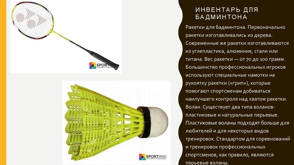 Детский бадминтон | здоровье, физкультура  | воспитатель детского сада / всероссийский журнал