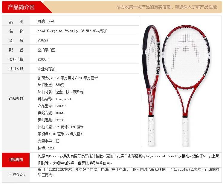 Таблица большого тенниса. Размер теннисной ракетки 3 7/8. Ракетка теннисная вес l4. Ракетка для большого тенниса head таблица размеров.