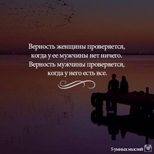 Как проверить жену на верность — верные признаки и симптомы женских измен