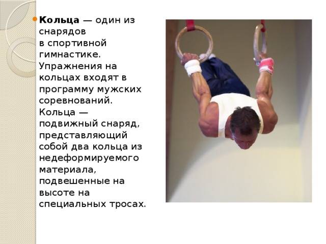 Спортивная гимнастика: описание, дисциплины, правила