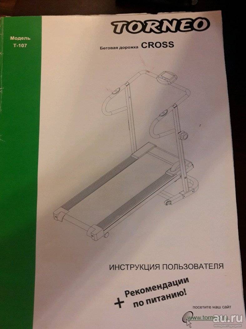 Беговая дорожка Torneo Cross: отзывы