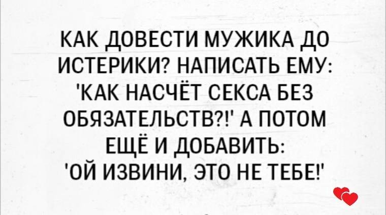 Как успокоить мужа в истерике