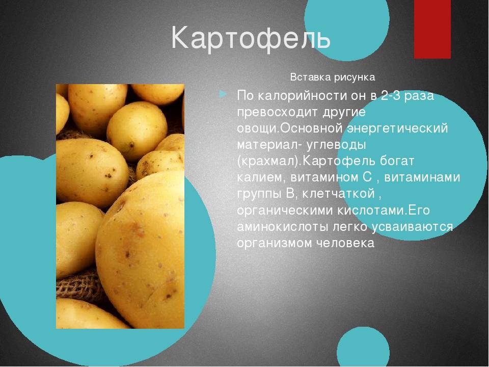 Сколько калорий в вареной картошке с различными добавками? | mnogoli.ru