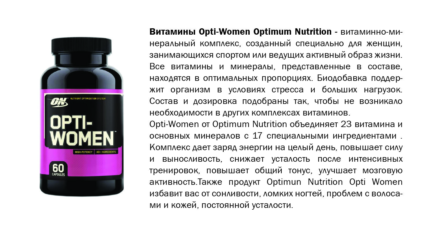 Витамины опти-вумен (opti-women ): как принимать, состав, инструкция по применению, отзывы