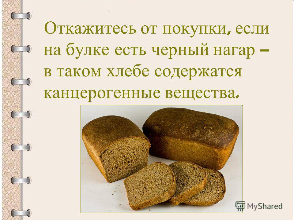 Замена хлеба. Черствый хлеб. Из чего состоит хлеб. Из чего состоят хлебобулочные изделия.