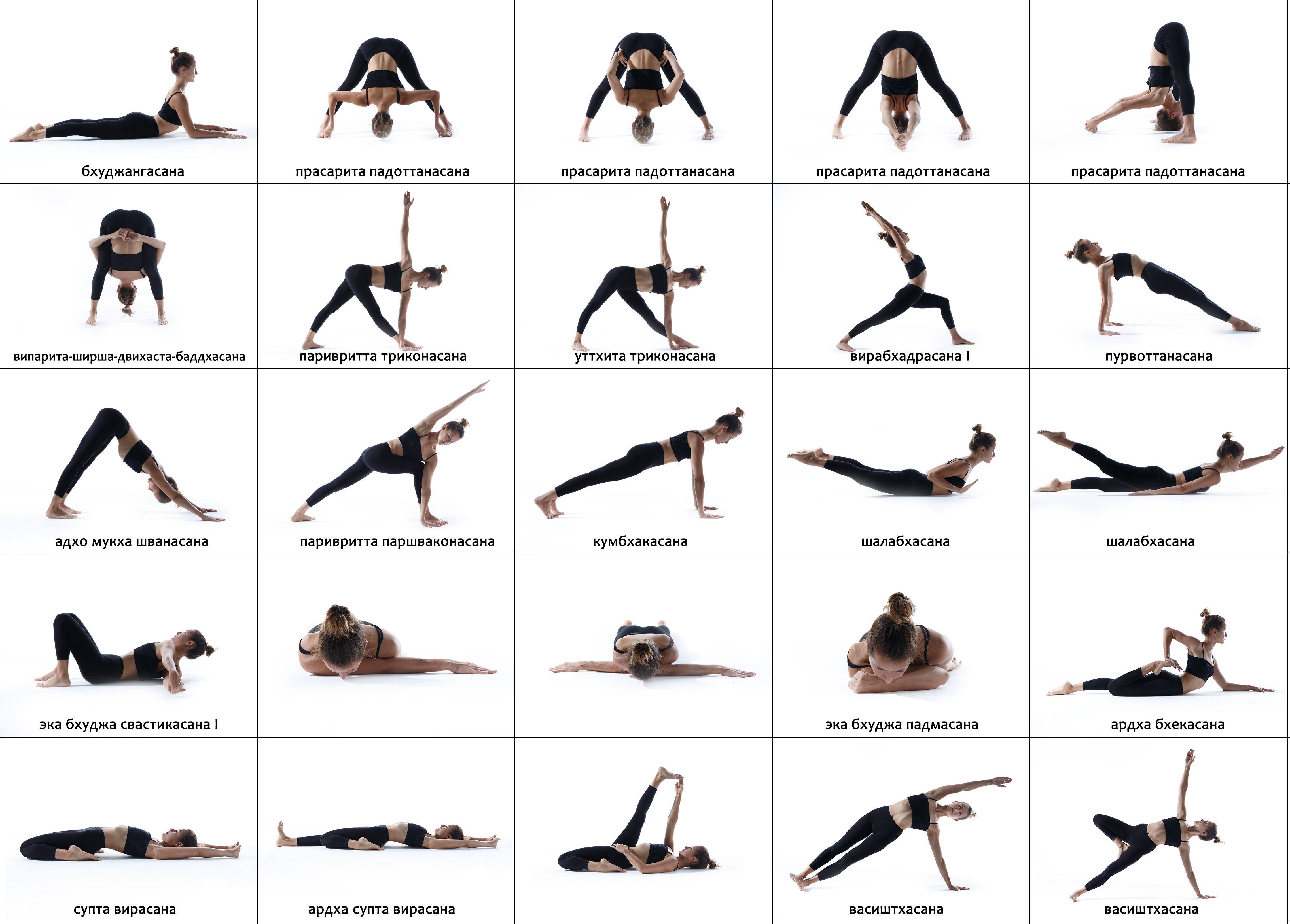 Йога для начинающих упражнения с фото