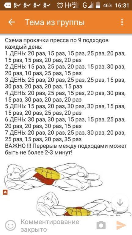Программа 200 пресса - бомба тело