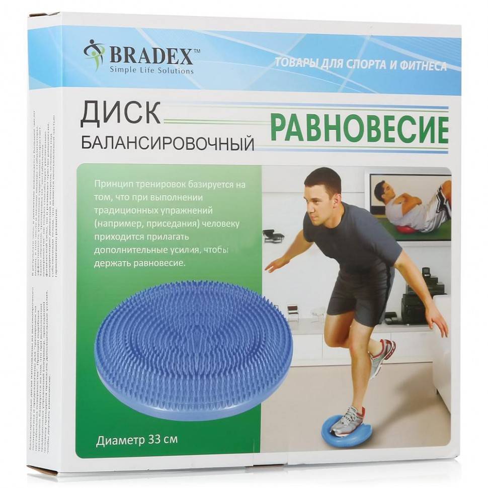 Упражнения на диске. Диск балансировочный "равновесие" Bradex. Платформа балансировочная Bradex SF 0375. Bradex SF-0020. Балансировочный диск для фитнеса 50 см.