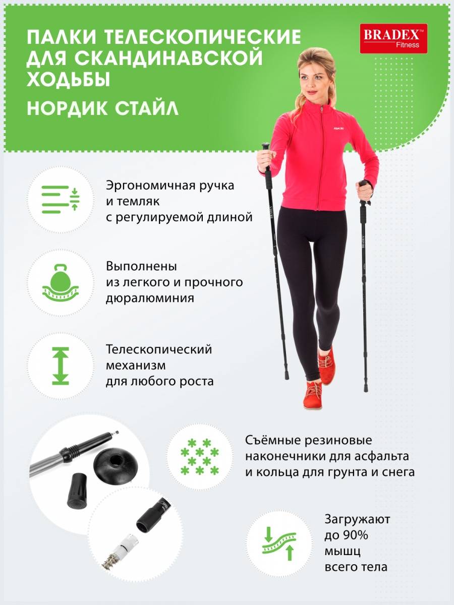 Как правильно подобрать палки для скандинавской ходьбы — life-sup.ru