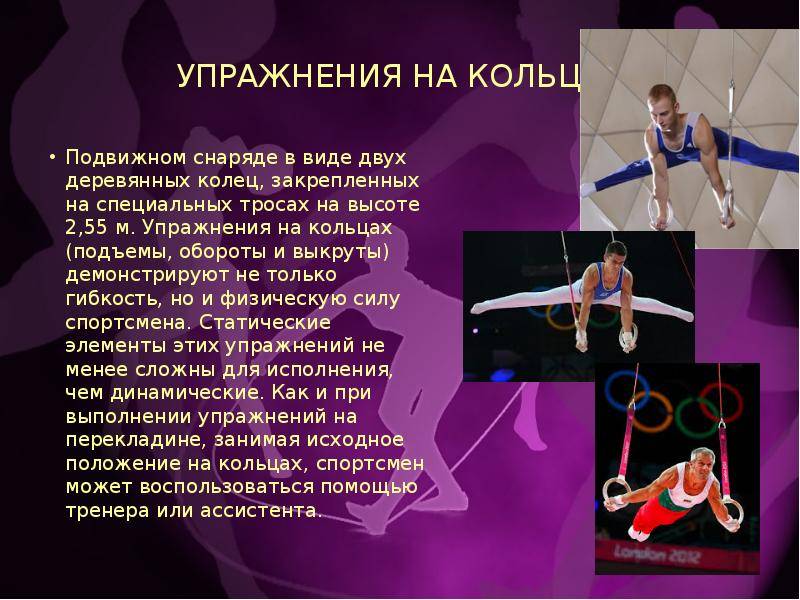 Лучшие гимнастические кольца на 2022 год