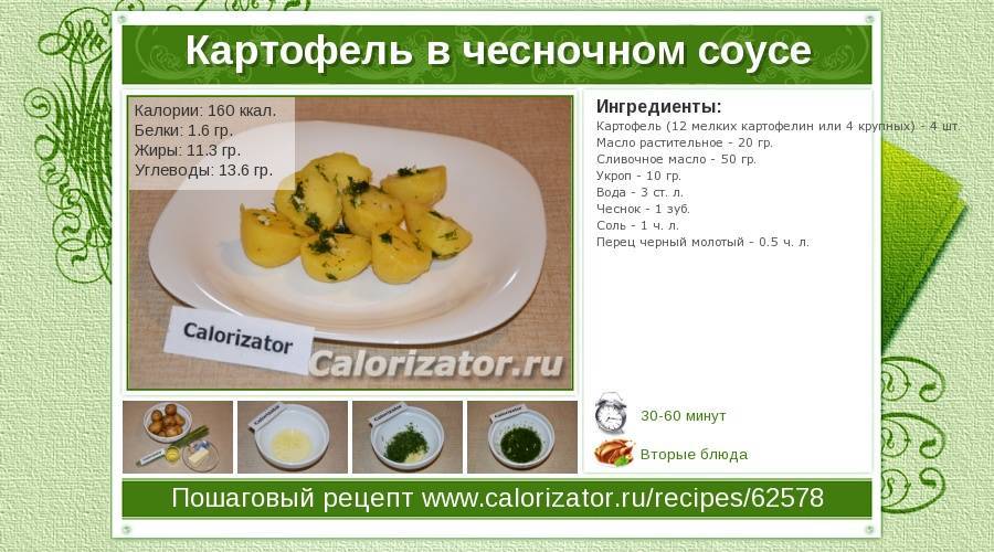 Рецепт картофель фри. калорийность, химический состав и пищевая ценность.