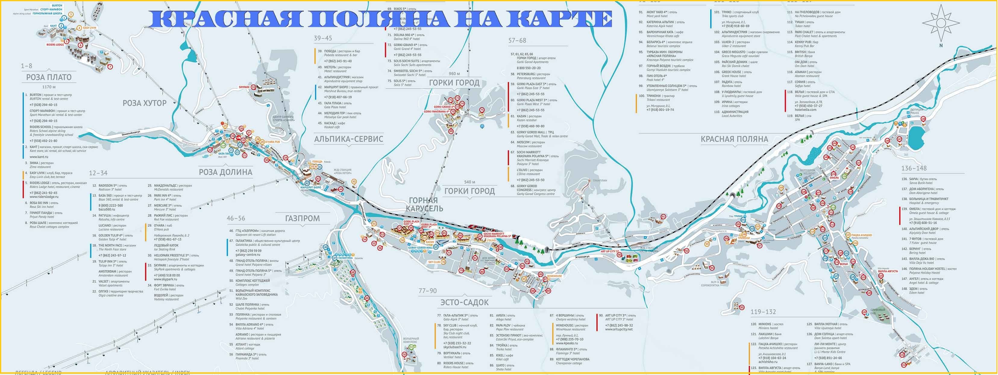 Роза хутор курорт карта