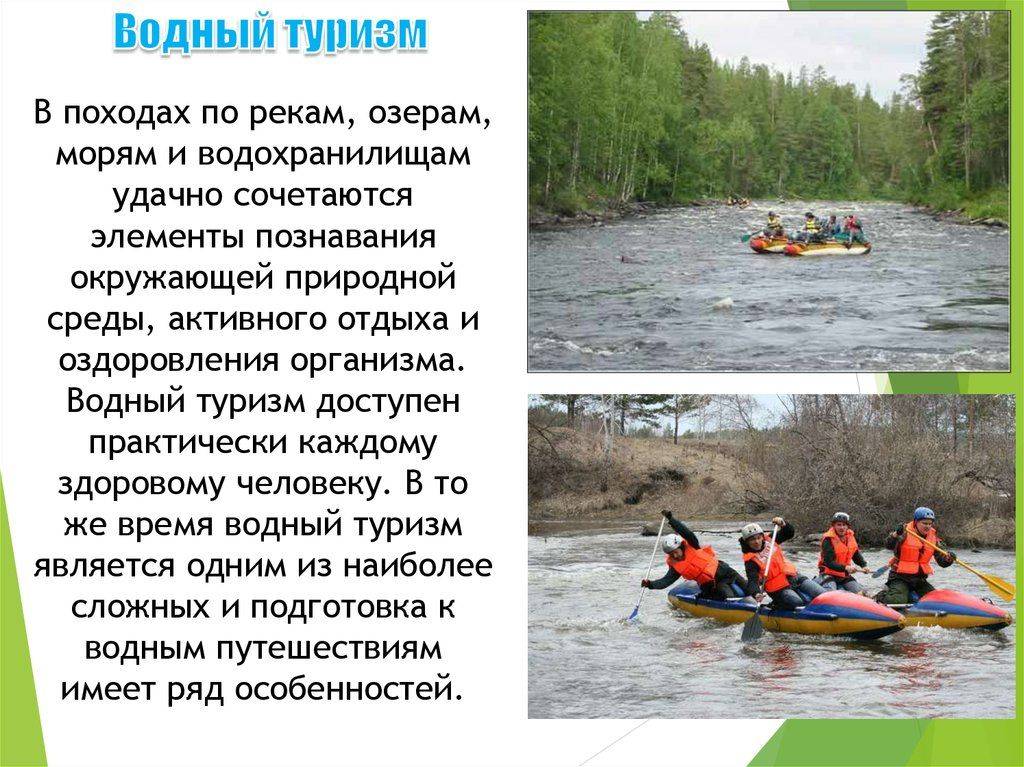 Водный туризм в россии - всё для туриста