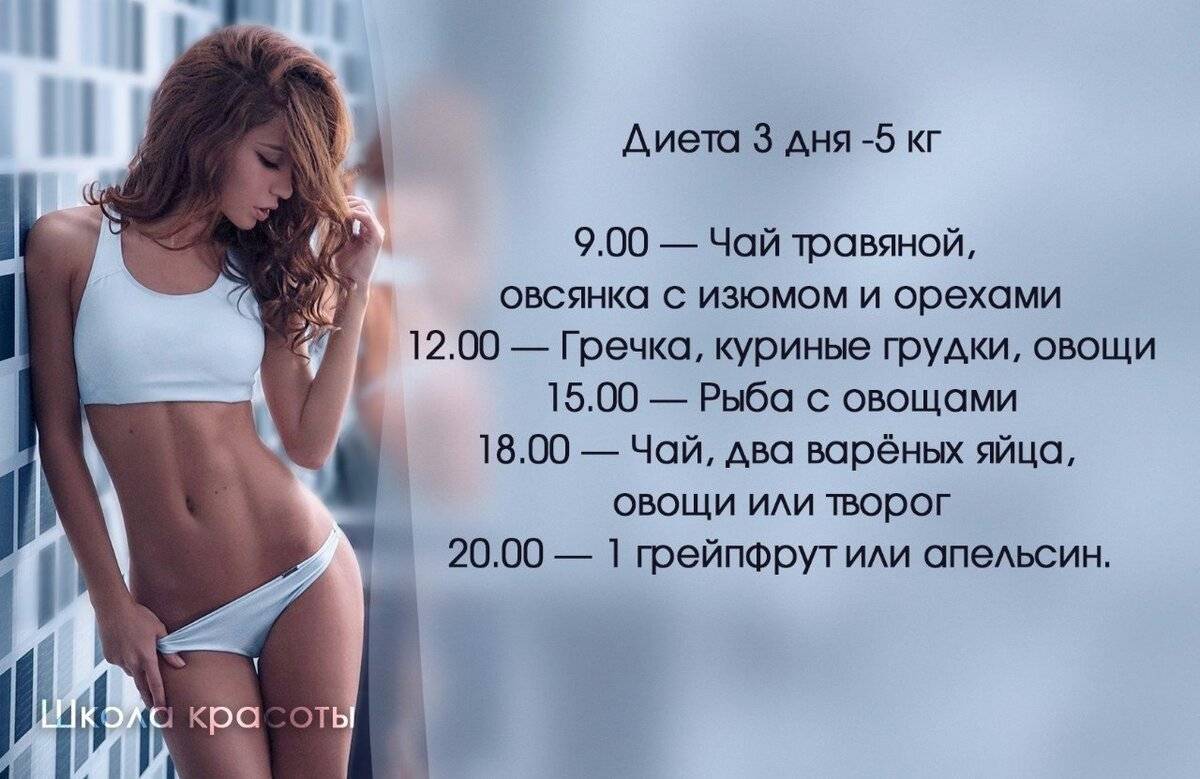Как похудеть за месяц на 10 кг без вреда для здоровья | balproton.ru