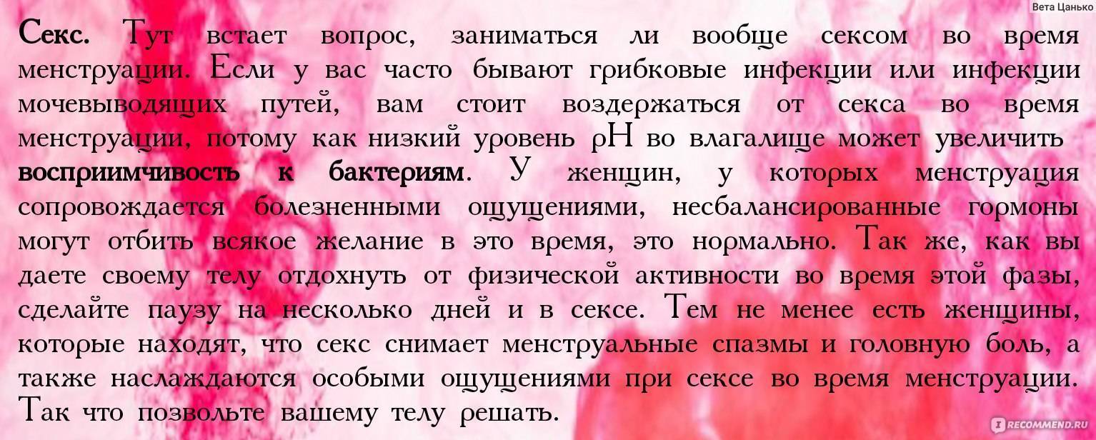 Секс во время беременности: табу на простые радости?