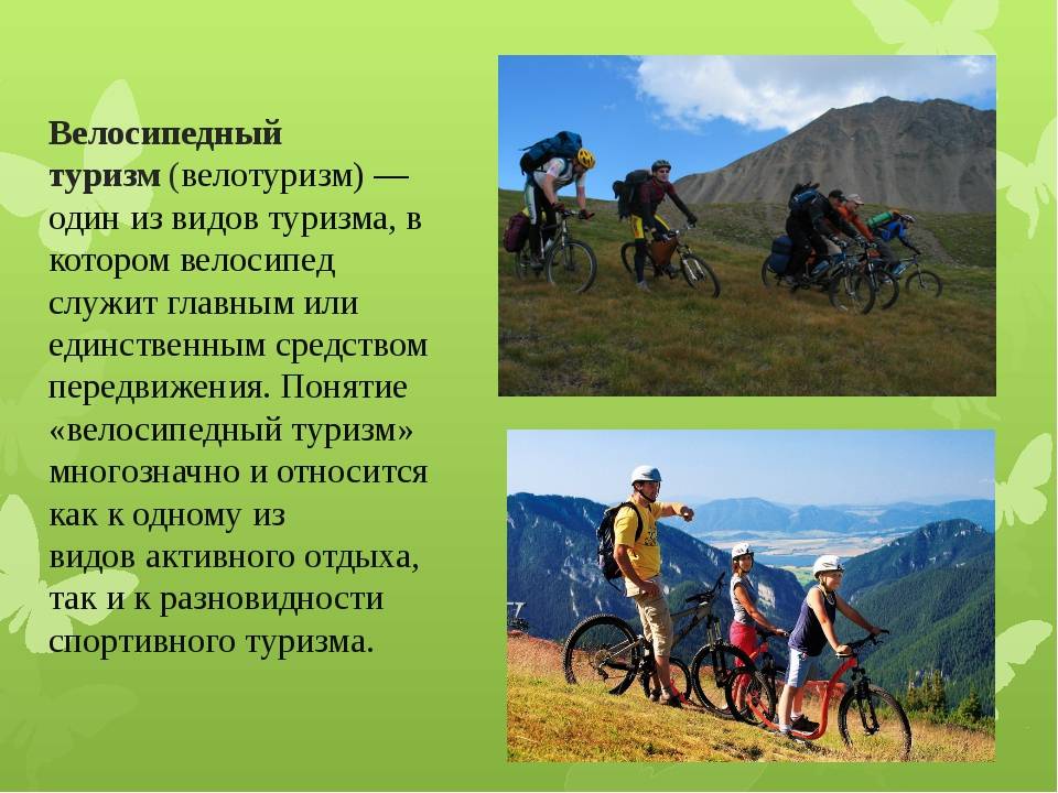 Велоспорт презентация по физкультуре