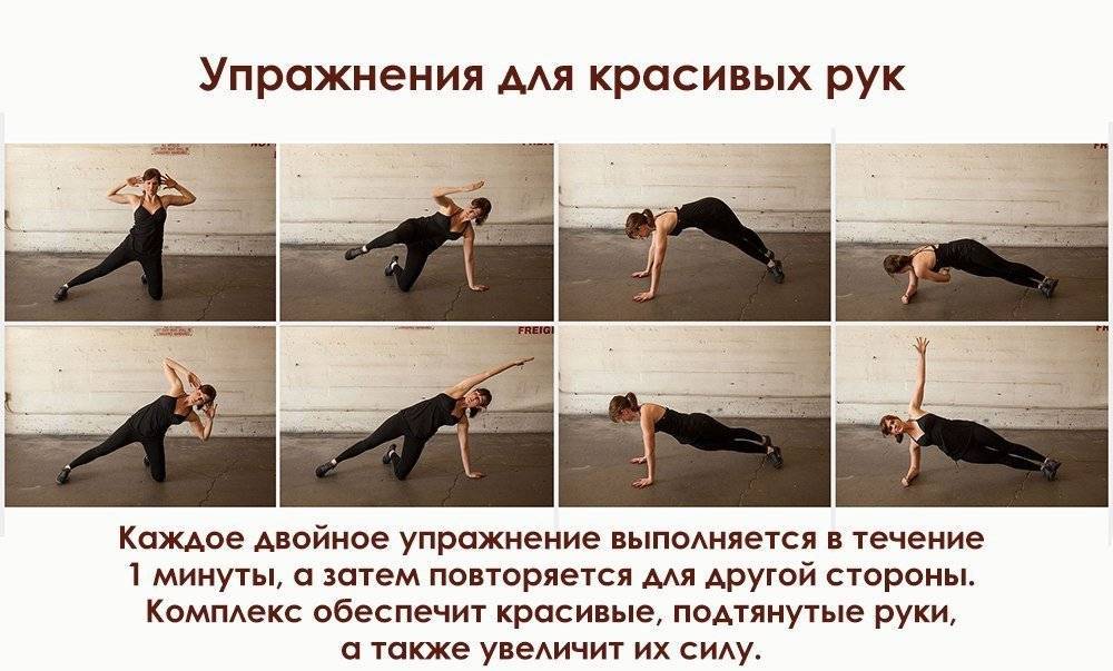 Действенные упражнения для рук с гантелями для женщин. обретите красивые руки