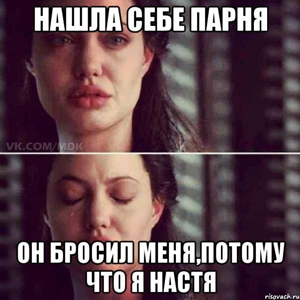 Что делать, если бросила девушка?