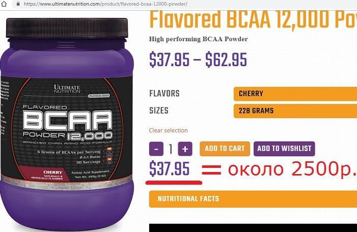 Bcaa powder 12000 ultimate nutrition отзывы и как принимать бцаа от ультимат нутришн