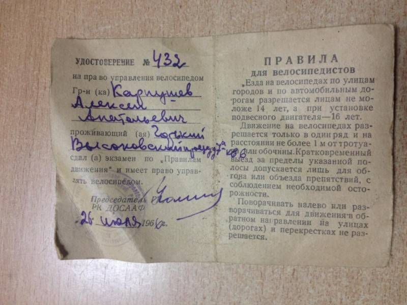 Нужны ли права на велосипед в 2020 году