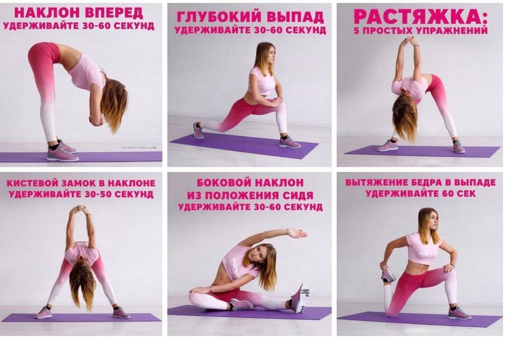 Стретчинг: плюсы и минусы, описание методики, примеры упражнений - tony.ru