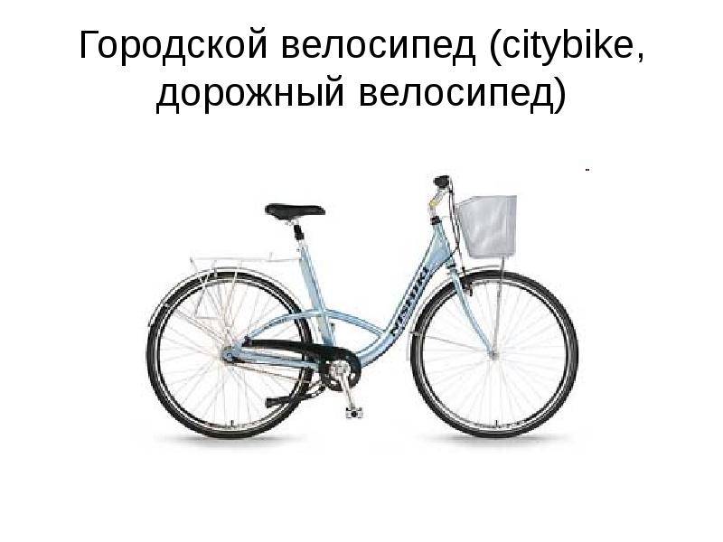Как выбрать велосипед