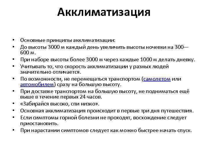 Джетлаг и синдром отпуска: что можно и нельзя при акклиматизации?
